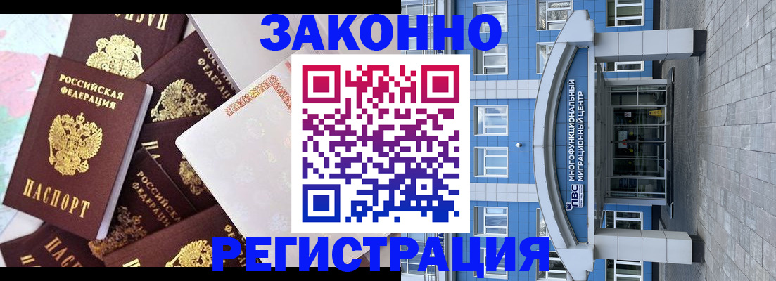 временная регистрация в Бутурлиновке