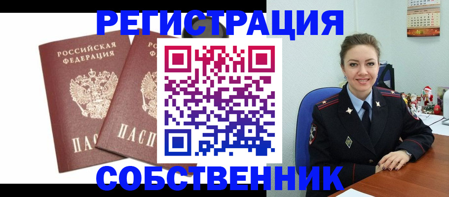 прописка ребенка в Бутурлиновке