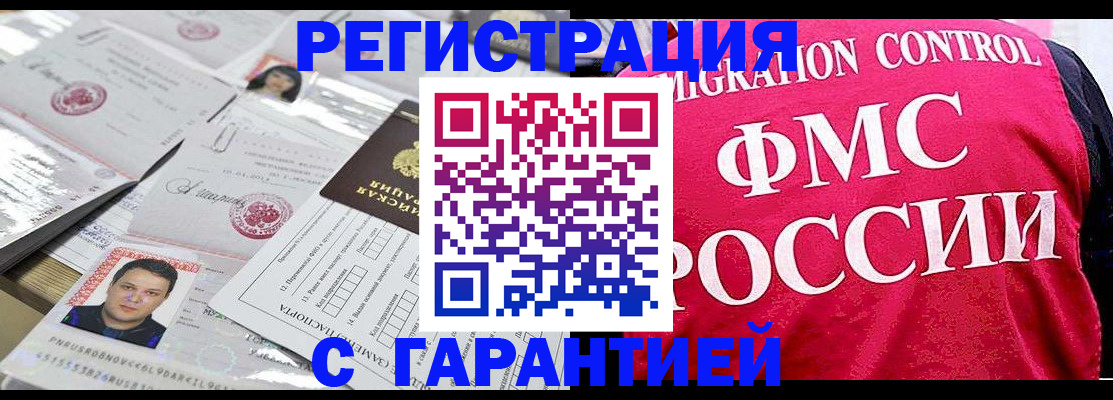 временная прописка в Бутурлиновке